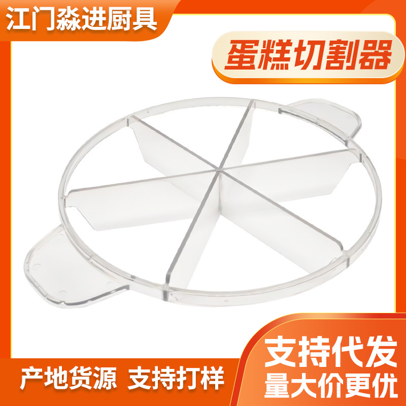 Pizza cake pizza cutter slicer splitter slicer pc material cake splitter slicer