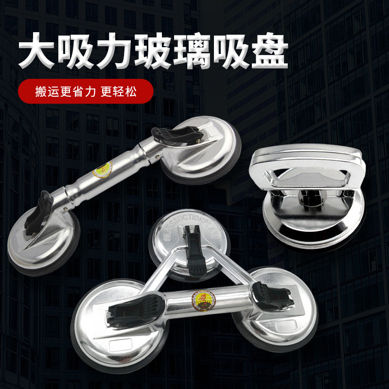 Vacuum glass suction cup BTYD three-claw aluminum alloy suction cup ceramic tile suction cup door and window floor glass handling and lifting device