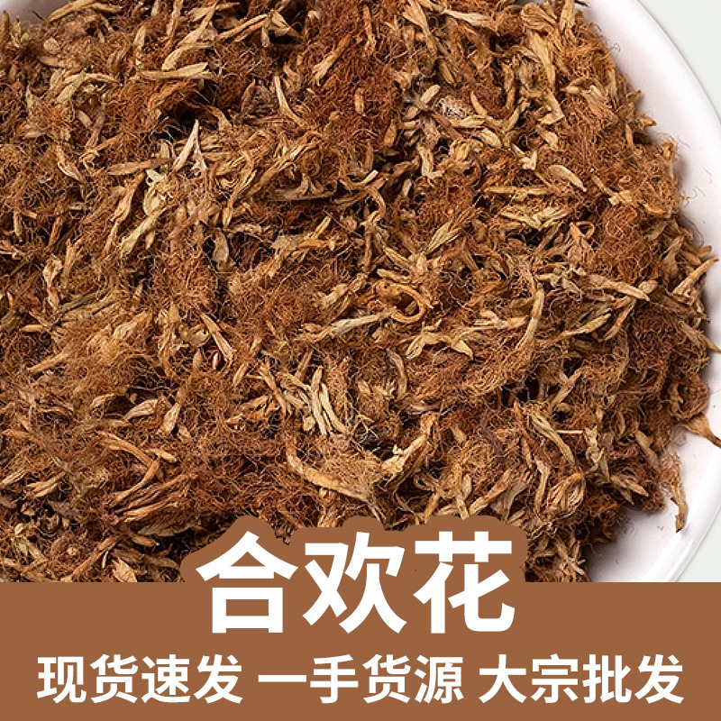 He Huan Flower Dried Albizia Blossoms 500g Traditional Herbal Tea Ingredient key features