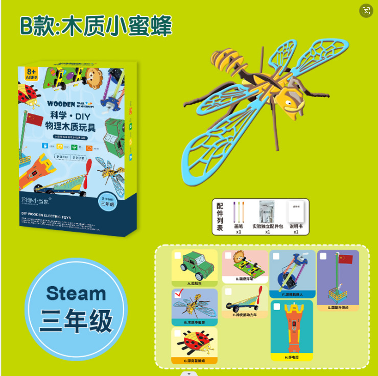 Paquete de material de producción pequeña de tecnología de física para niños, conjunto de experimentos de ciencia y educación, juguetes para estudiantes de primaria de grado 1-6