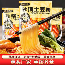壹传食砂锅土豆粉带调酱料东北麻辣烫螺蛳粉过桥米线速食方便食品