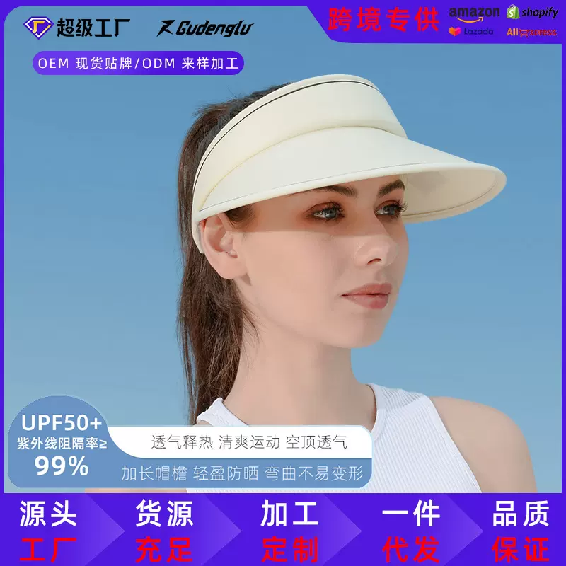 夏季防晒遮阳帽女户外防紫外线太阳帽防晒帽男空顶防晒帽跨境批发