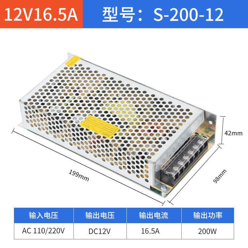 12V16.5A