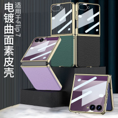 Samsung ZFflip7 携帯電話ケース、折りたたみ式ソリッドカラー電気メッキ曲面シェルフィルム一体型レザーケース、男性と女性向けのパーソナライズされたインに適しています。