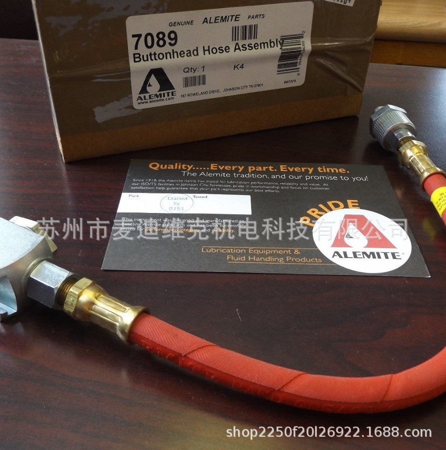 阿勒米特Alemite品牌7089型号原装CE认证带油嘴的软管 泵配件