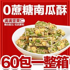 カボチャの子の仁は500gの古い伝統の手作りのお菓子のお茶を注文してお土産の事務室のレジャーの間食のカボチャの種の砂糖を注文します。