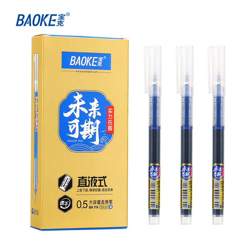 BK119 블루 0.5MM