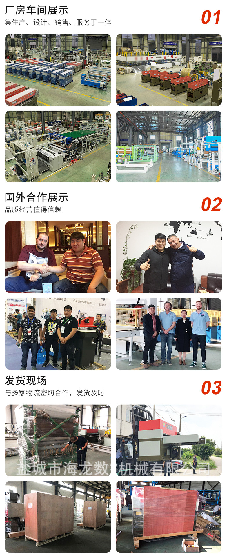 海龙数控机械详情_09