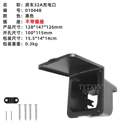 external power plug socket: Digər kuzov və aksesuarlar - borrowing-box-without-socket-black-010448