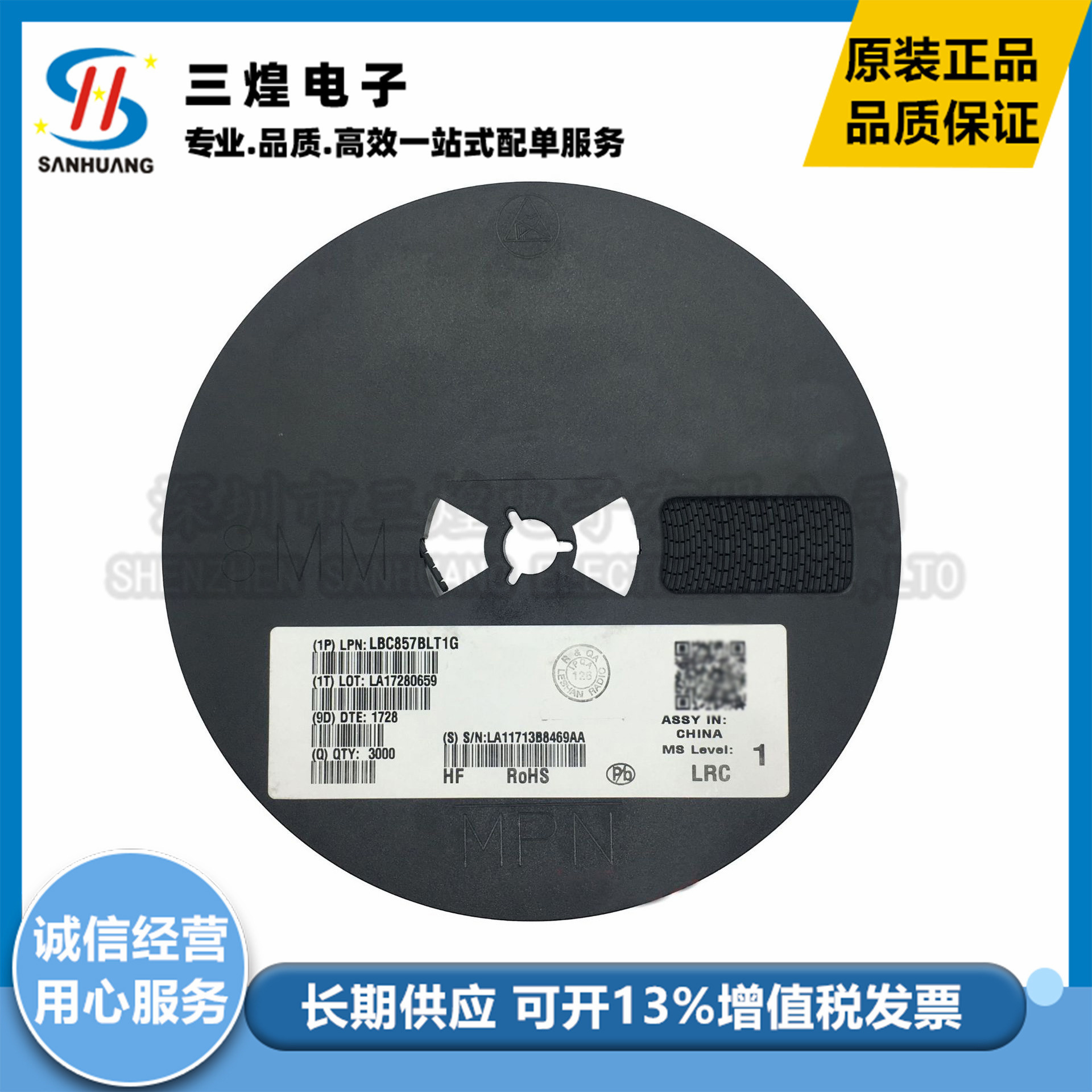 全新 S9013 L9013QLT1G 丝印13Q SOT-23 贴片三极管