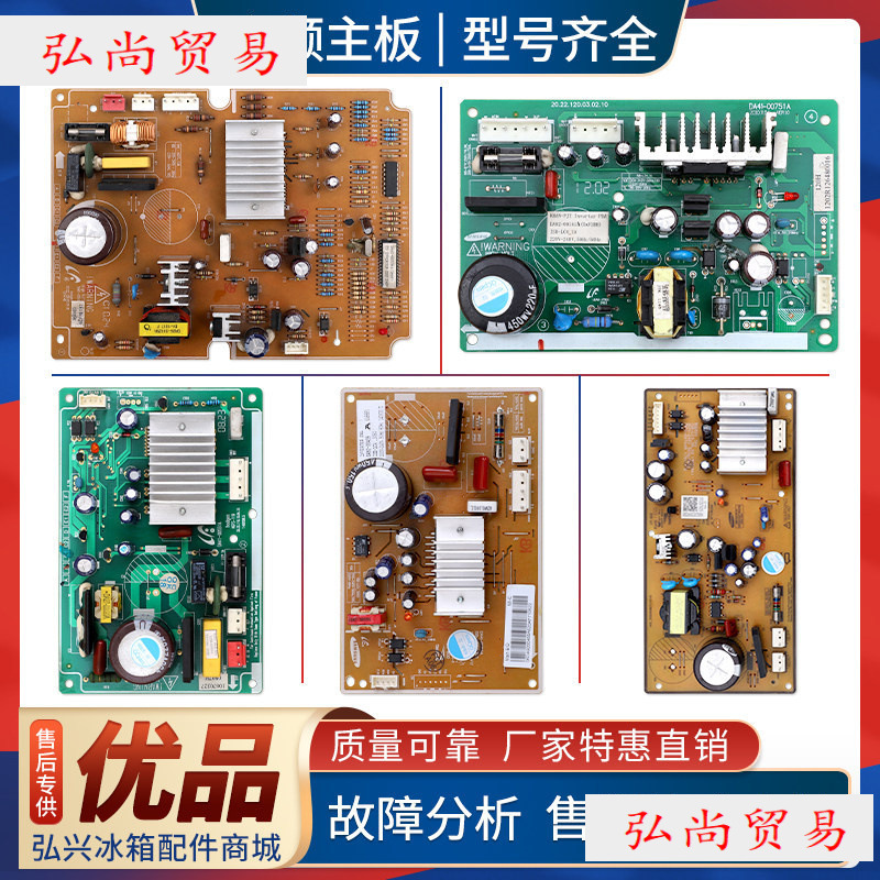 Suitable for Refrigerator Inverter Board Accessories Da92/Da41 Compressor Control Drive Motherboard Computer Board