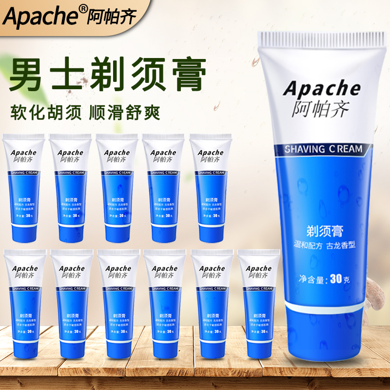 ?刮胡膏剃须泡沫 阿帕奇男士手动剃须膏 温和配方古龙香