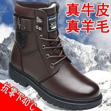 冬季棉鞋男真皮羊毛高帮男士马丁靴防滑加厚保暖雪地中老年男靴