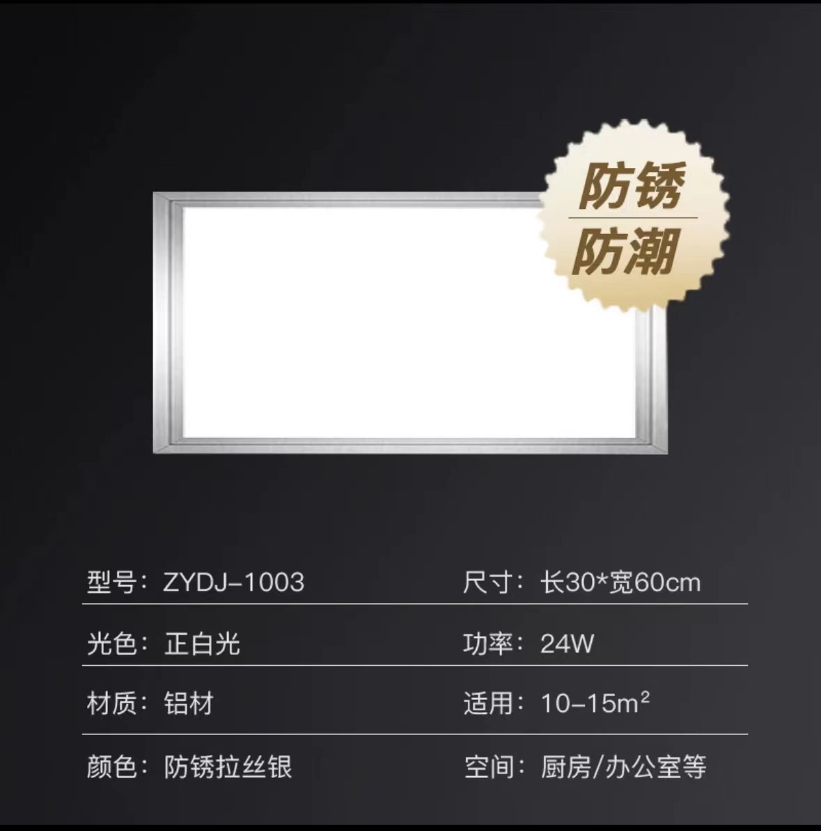 A12 (high-end) 24W30 * 60CM