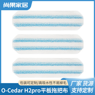 �m��O-Cedar H2proƽ���ϰ���Q���ɝ���ó����w�S���ϰ��ϲ��|