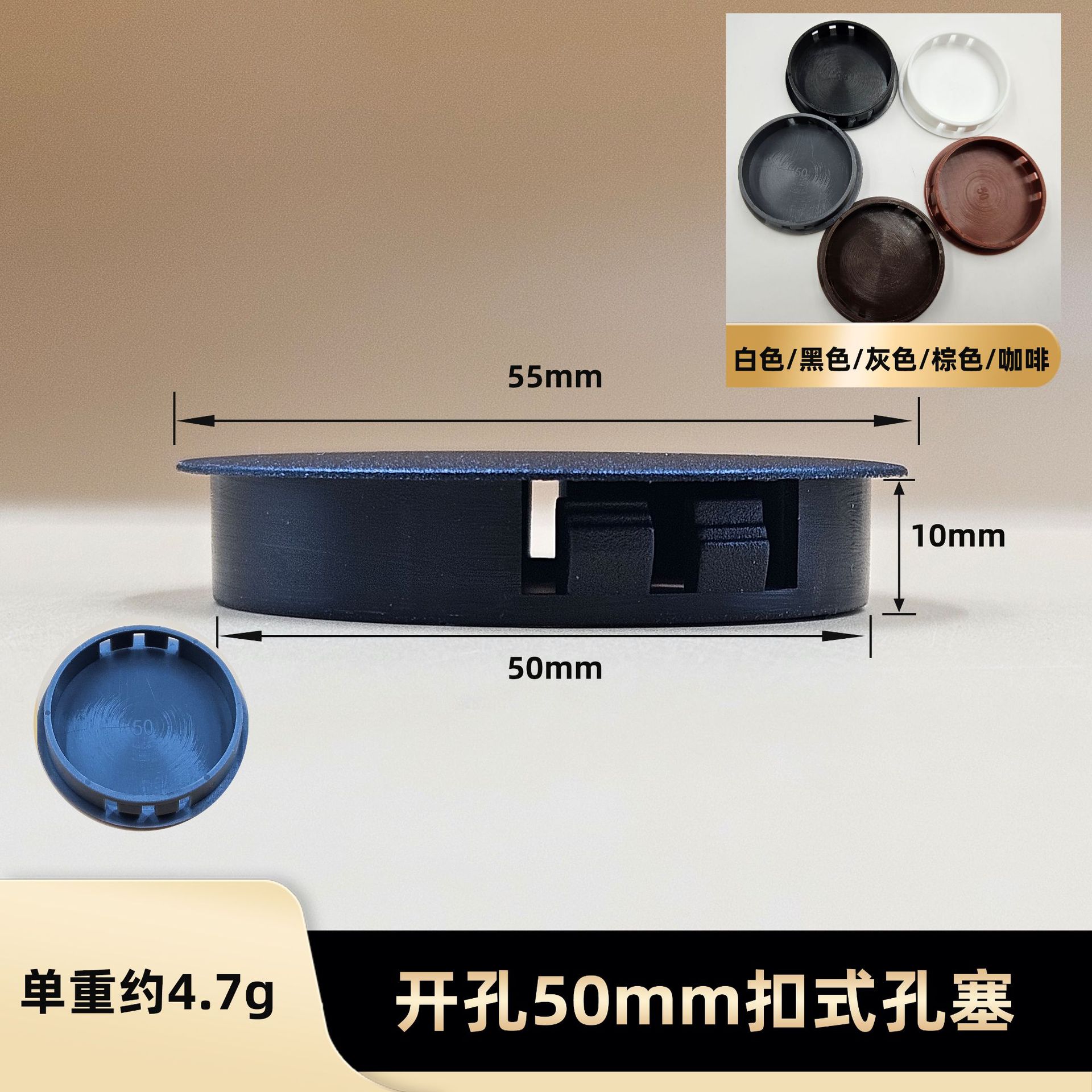 개통 50mm