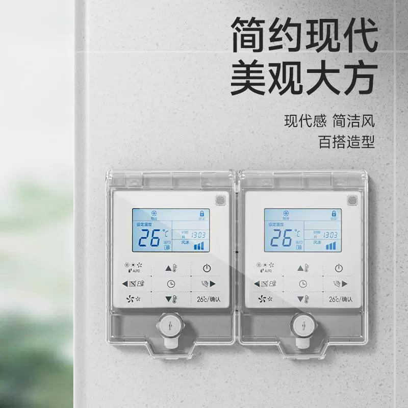 Защитная крышка панели центрального кондиционирования воздуха для детей со встроенной розеткой с замком, противоударная защитная крышка, переключатель, ультратонкий водонепроницаемый ящик