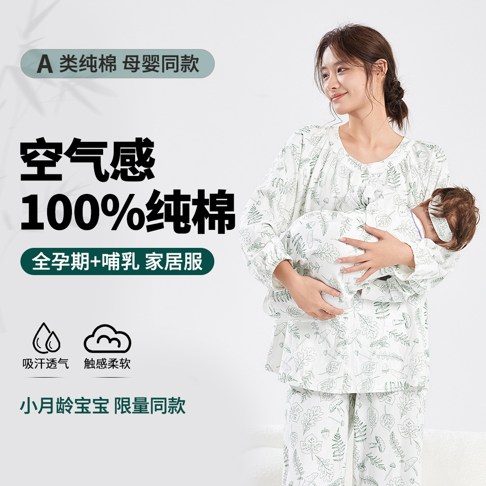 Category A pure cotton maternity and nursing care maternity wear, postpartum loungewear, breastfeeding pajamas, sweat-absorbent autumn and winter parent-child set