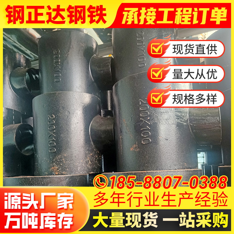 批发排水配件铸铁三通变径管件DN50-DN300消防用镀锌铁工程用管件