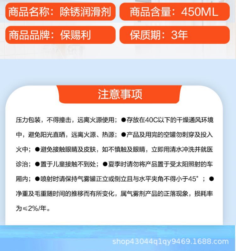 Full box of Baosili rust remover, bolt loosening agent, anti-rust oil, lubricant, rust remover, rust cleaning for screws and metal
