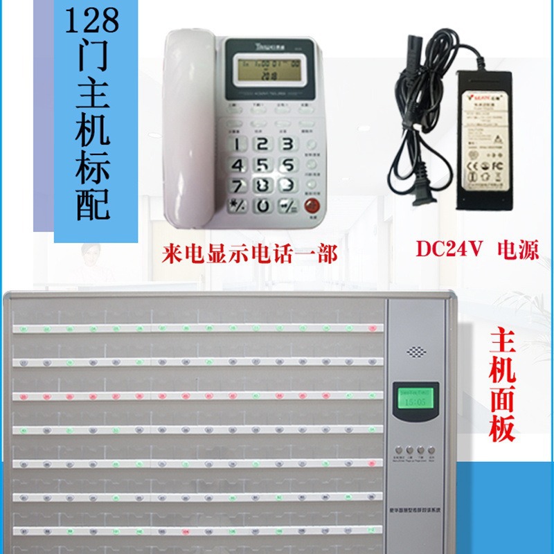 医院养老院呼叫主机对讲50门60门80门96门128门紧急呼叫设备应急