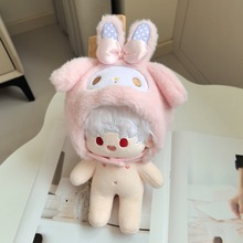 仅头套20厘米CM公仔毛绒衣服美乐蒂帽子卡通玩偶服饰配件娃衣娃娃