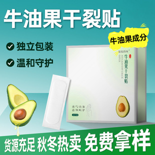 干裂貼廠家批發 手足防裂貼護手貼足貼透氣高粘腳后跟膠帶干裂貼