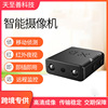 For cross-border foreign trade XD Camera intelligence IR-CUT Infrared night vision motion camera 1080P HD camera