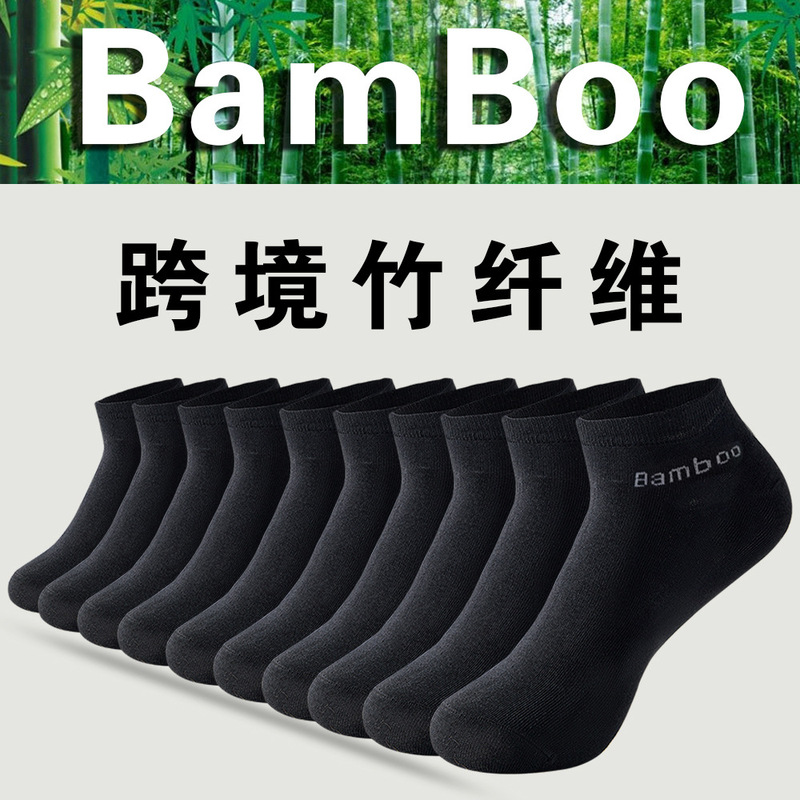 Temu Cross-Border Best-Selling Men's Bamboo Fiber Socks Sweat-Absorbent and Deodorant Men's Antibacterial Business Casual Socks for All Seasons