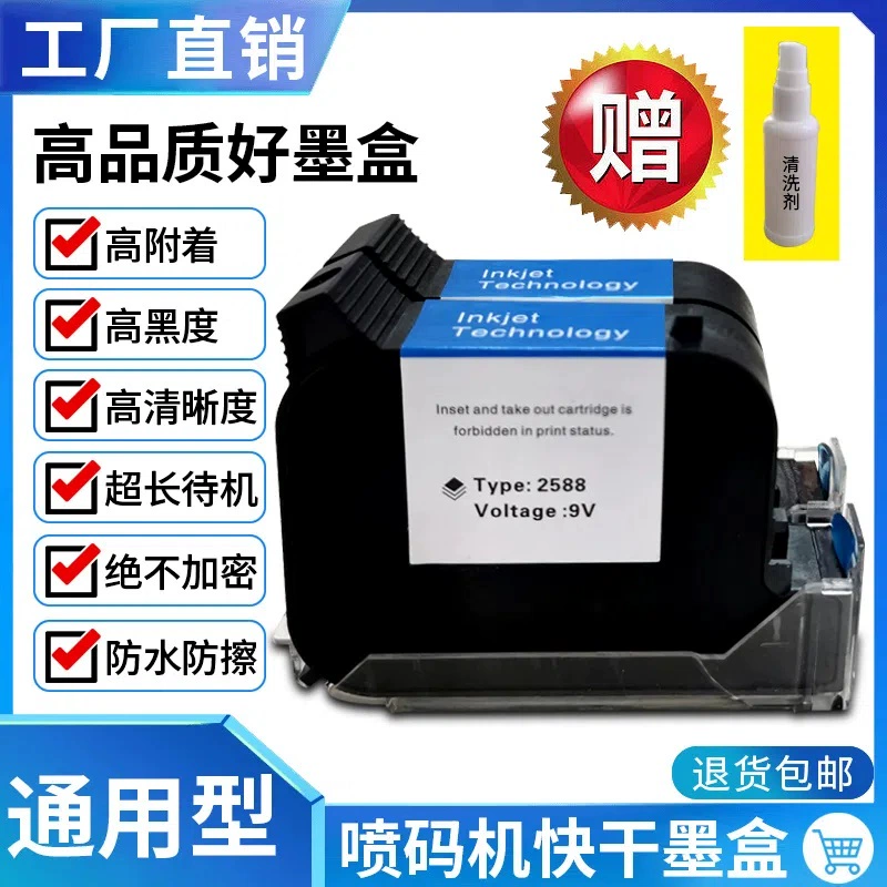Картридж для ручного струйного принтера 2588 JS10 12 21M 2790k 2580 127 универсальный быстросохнущий