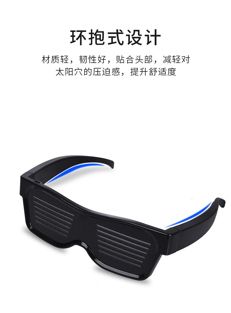 #W1004 LED蓝牙发光眼镜