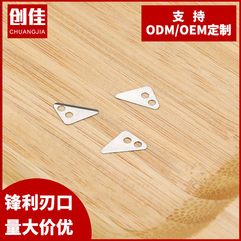 供应保鲜膜刀片保鲜盒刀片双孔刀片切保鲜膜刀片各类厨房刀片