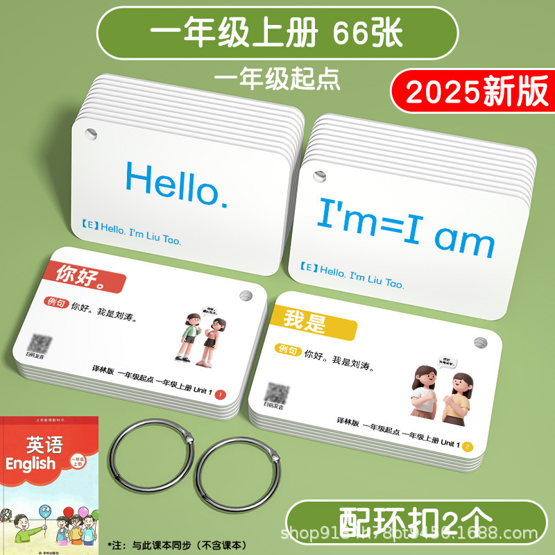 2025年新版译林版小学生英语单词卡片同步单词卡三年级起点|undefined