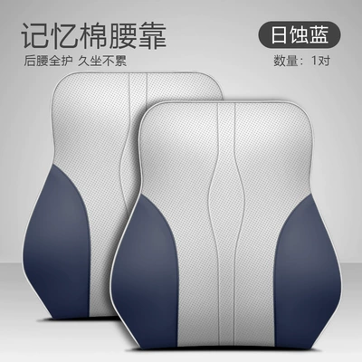 Waist support — Qin Song L Yuan PLUS - lumbar-support-etched-blue-1-pair