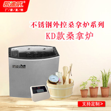 不锈钢外控桑拿炉 家用桑拿房干蒸炉设备 桑拿石 桑拿套装 桑拿门