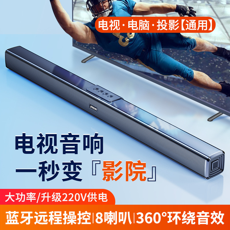 SADA Saida K2 long sound bar bluetooth speaker heavy subwoofer high power TV big sound high quality