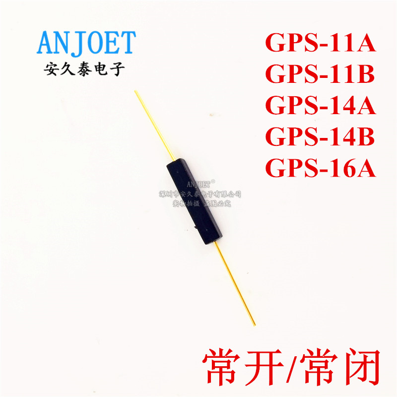 原装干簧管 GPS-14A 14B 11A 11 16A 常开 常闭 塑封型磁控开关