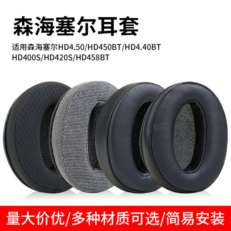 Suitable for Sennheiser Hd4.50/450 4.40Bt Hd485 Hd350/400S Headphone Foam Covers and Ear Pads