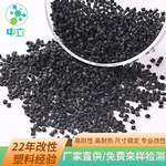 注塑级加纤PP批发 黑色玻纤增强PP10%电动工具改性PP再生料