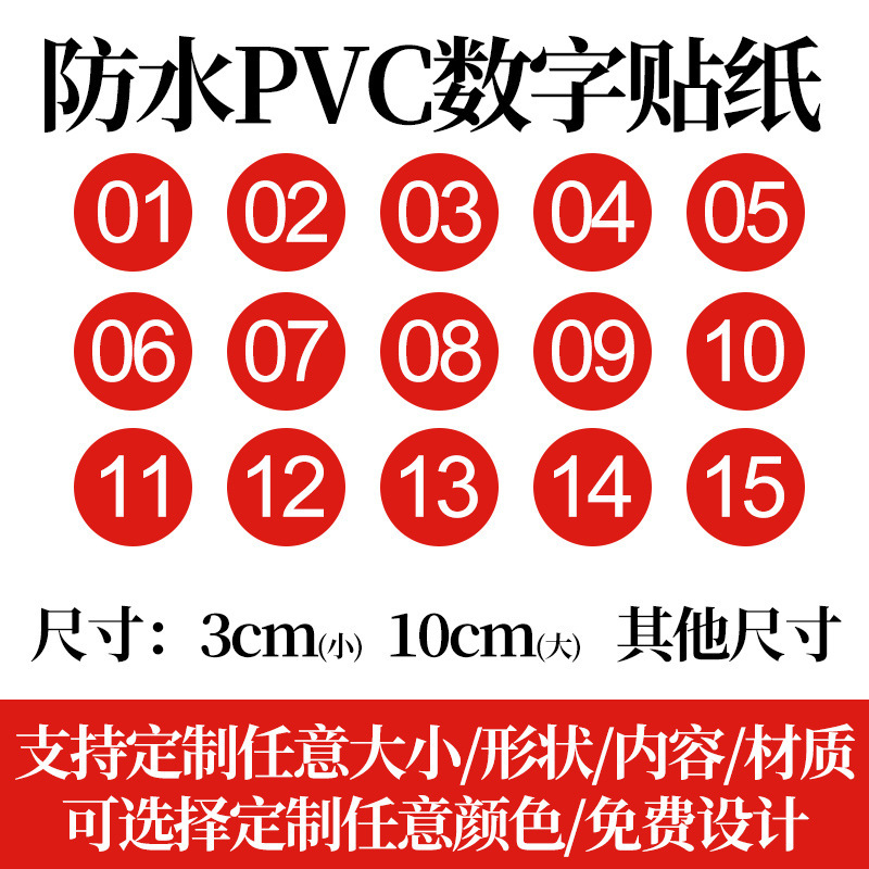 PVC impermeable número adhesivo adhesivo número de serie número adhesivo número de mesa de comedor etiqueta número de entrada