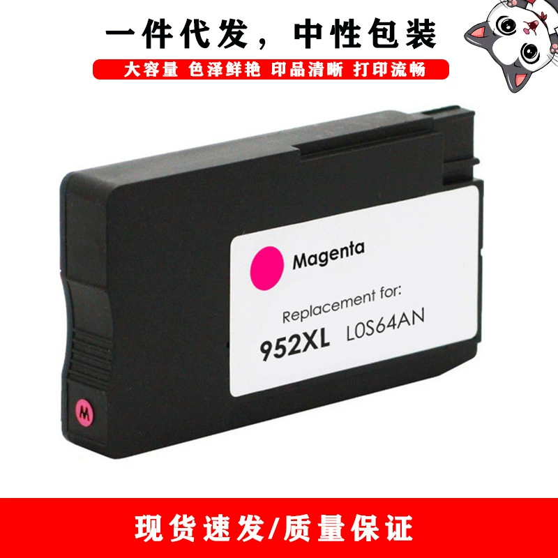 Совместимый картридж с чернилами для HP HP952XL/952 для принтеров 7720/8210/8216/8710/8720/8730