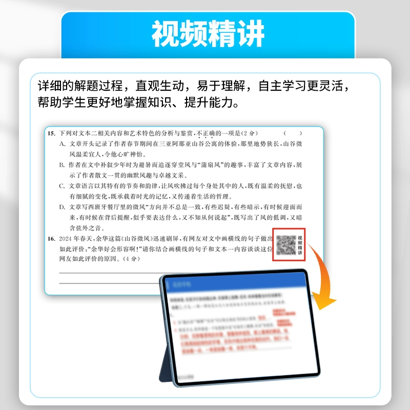 2025 Spring Highlights Great Test Paper Chinese People's Education Edition Mathematics Jiangsu Education Edition English Translation Forest Edition Grade 789