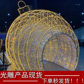 大型发光圣诞球户外商场美陈装饰场景创意灯饰氛围感摆件圣诞节