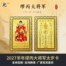 金属工艺品;镇宅摆件;徽章