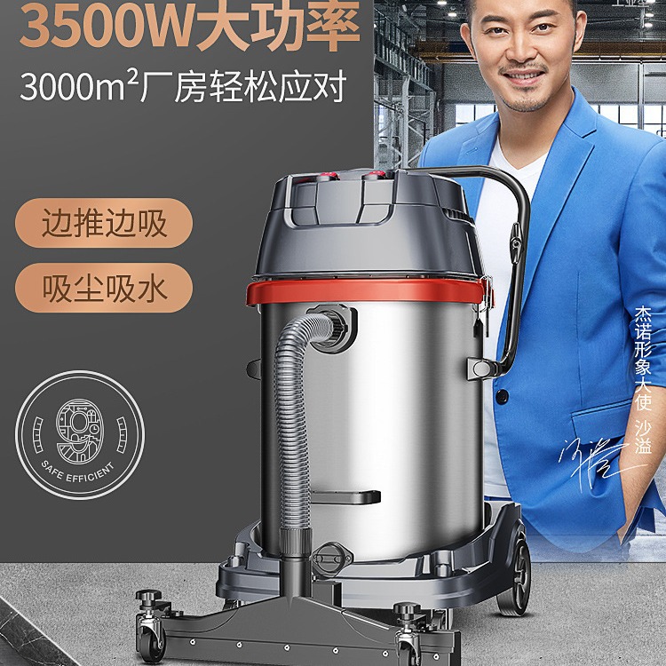 杰诺JN601S-4800W工业吸尘器大型工厂车间粉尘商用强力干湿吸水