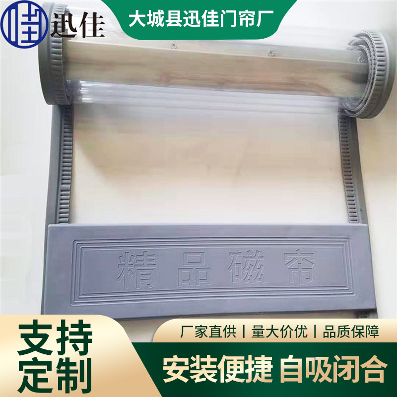 Pvc Four-Season Universal Magnetic Self-Priming Door Curtain Transparent Air-Conditioning Door Curtain Anti-Mosquito and Fly Sound Insulation Cold and Heat Partition Door Curtain Pvc Four-Season Universal Magnetic Self-Priming Door Curtain Transparent Air-Conditioning Door Curtain Anti-Mosquito and Fly Sound Insulation Cold and Heat Partition Door Curtain
