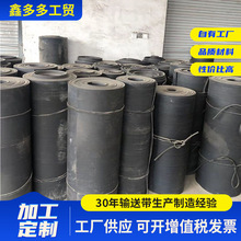 工业铺地用黑胶皮输送带 橡胶传送带阻燃输送带矿用环形旧橡胶皮