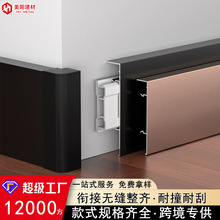 铝合金踢脚线装饰条6cm8cm公分超薄式极简金属不锈钢踢脚线地脚线