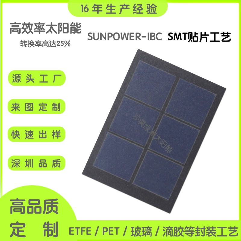 Солнечные фотоэлектрические панели SUNPOWER используются для интеллектуального сельскохозяйственного орошения, позиционирования IoT, Интернета вещей и умного дома.