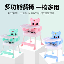 宝宝餐椅家用0-3岁吃饭座椅儿童餐桌多功能便携可折叠一件代发